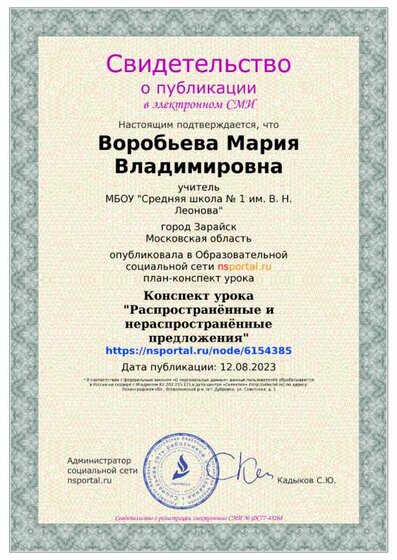 svidetelstvo-6154385-155041.png