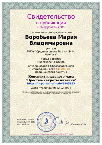 svidetelstvo-6445863-132530.png