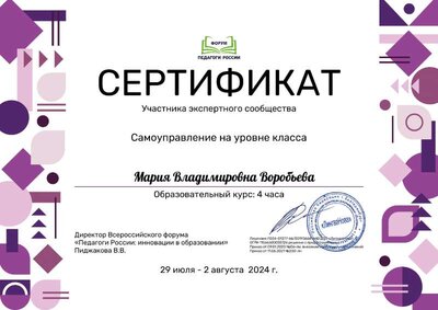 Мария Владимировна Воробьева_CqW.pdf.jpeg