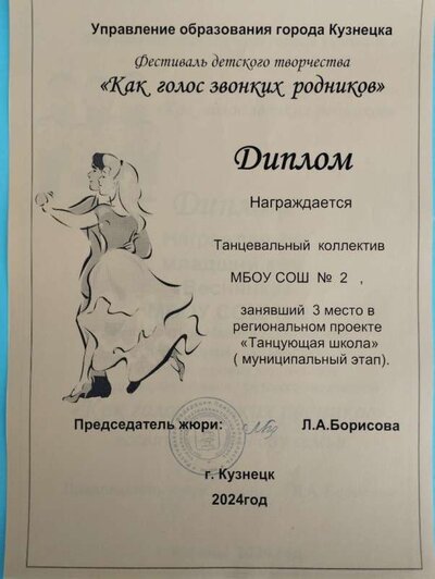 танц.jpg