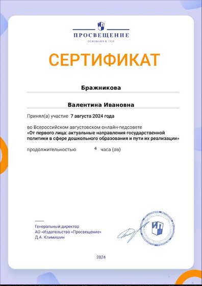 7bb90391-7c2e-41e9-b7fd-9d4ced21a967-certificate.pdf.jpeg