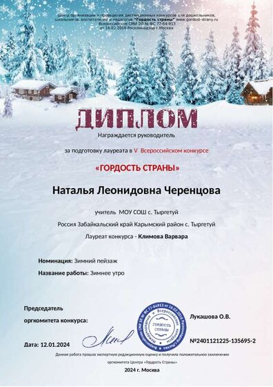 diplom-2401121225-135695-2.pdf.jpeg