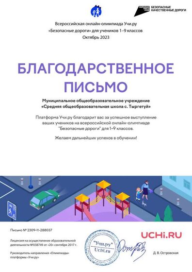 Letter_Cherentsova_Natalya_Leonidovna_288037.pdf.jpeg