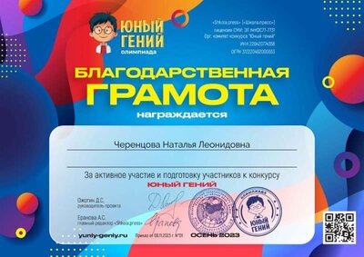 Сертификат куратору.jpg