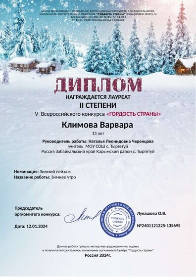diplom-2401121225-135695.pdf.jpeg