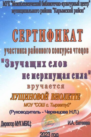 Лущинова Виолетта.jpg