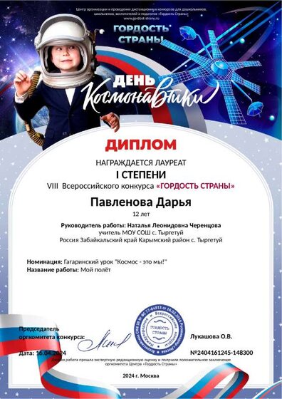 павленова д.pdf.jpeg