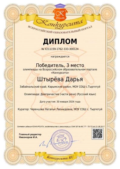Штырёва Дарья У211159-1762-333-300124.jpg