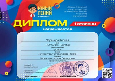 2.Черенцов Кирилл (14).jpg