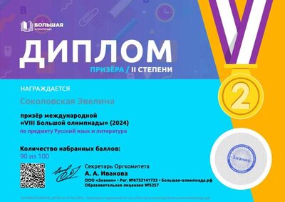 diplom_13802192426948_39106.jpg