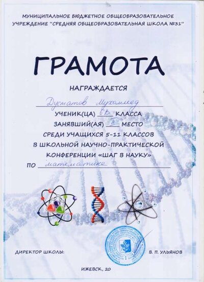 Дусматов 2.jpg