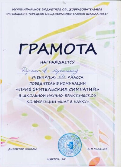 Дусматов1.jpg