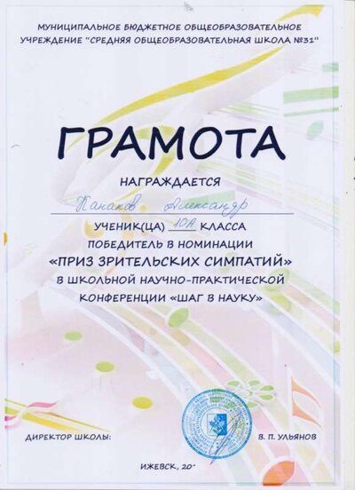 Канаков 1.jpg
