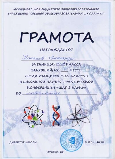 Канаков 2.jpg