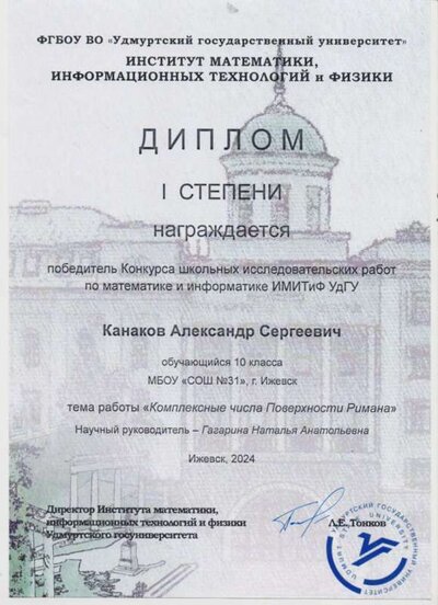 Канаков.jpg