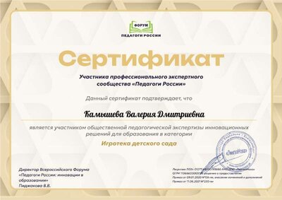 Игротека.pdf.jpeg