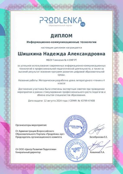 ikt_diploma.pdf.jpeg
