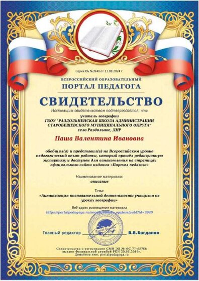 Свидетельство опыт.pdf.jpeg