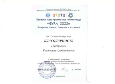 Благодарность.jpg