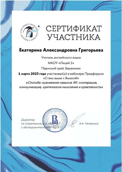 Сертификат (1).pdf.jpeg