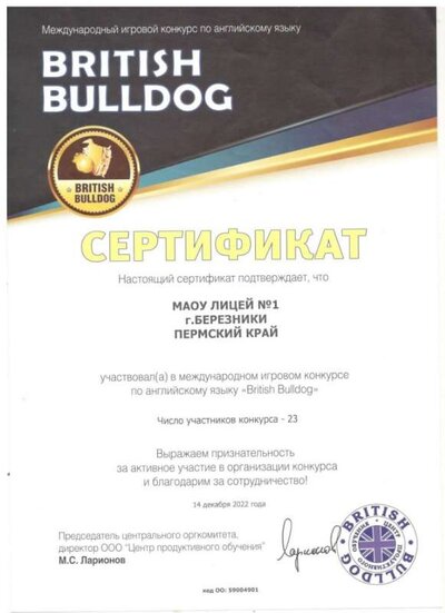 British bulldog 2023.jpg