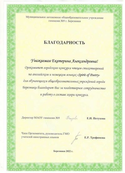 Жюри Spirit of Poetry.jpg