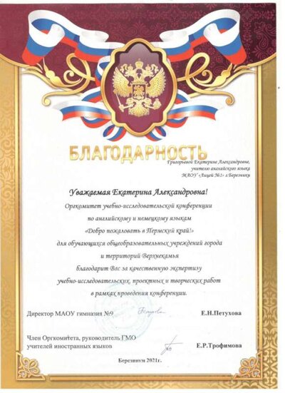 Жюри Добро 2021-22.jpg