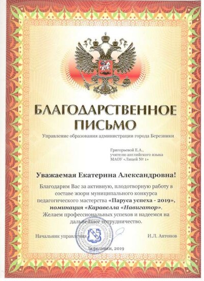 Жюри Паруса успеха 2020.jpg