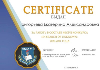 Жюри спикеров 2021-22.jpg