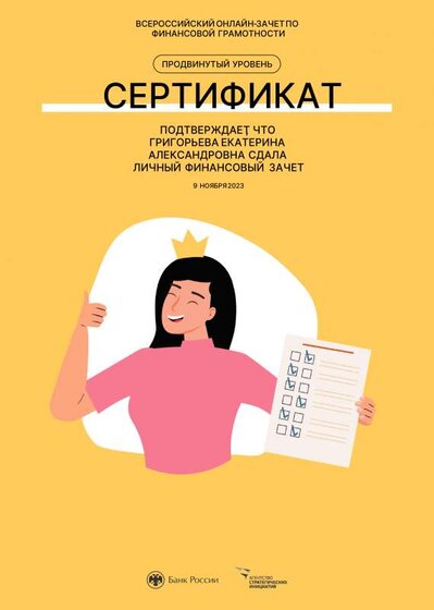 Зачет по ФГ 2023.pdf.jpeg