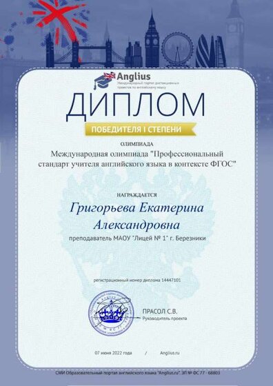 ОЛимпиада Профстандарт учителя анг яз ФГОС.jpg