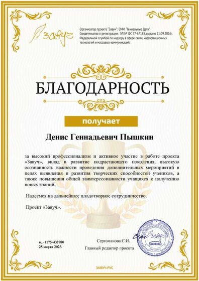 благодарность 255.jpg