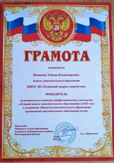 районная грамота.jpg