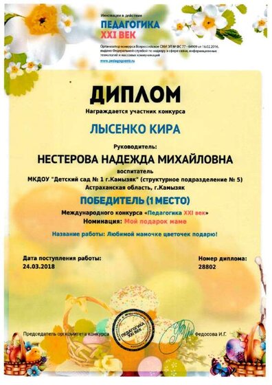 img20240813_20283944.pdf.jpeg
