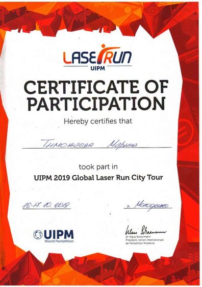 Certificate of participation UIPM 2019 Global 2019 Global Laser Run City Tour.pdf.jpeg