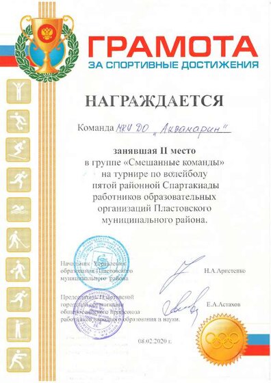 грамота 1.pdf.jpeg