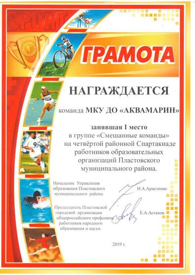 грамота 3.pdf.jpeg