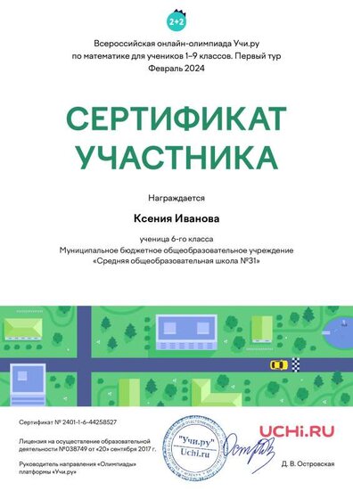 Ксения Иванова (3).pdf.jpeg
