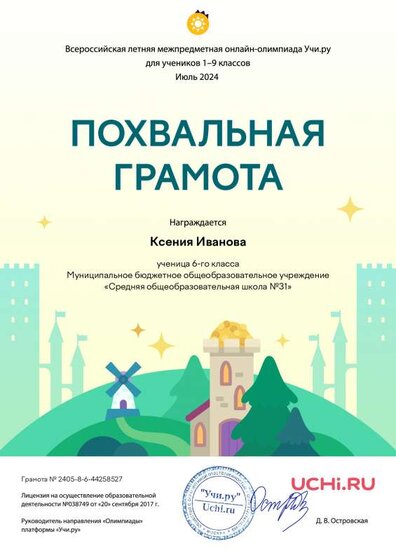 Ксения Иванова (2).pdf.jpeg