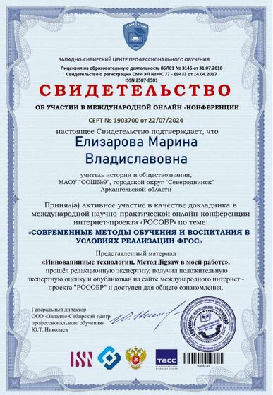 Елизарова Марина Владиславовна.pdf.jpeg