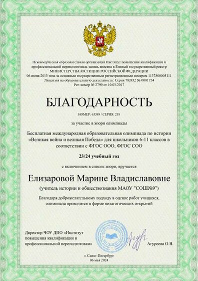 jury_member.pdf.jpeg