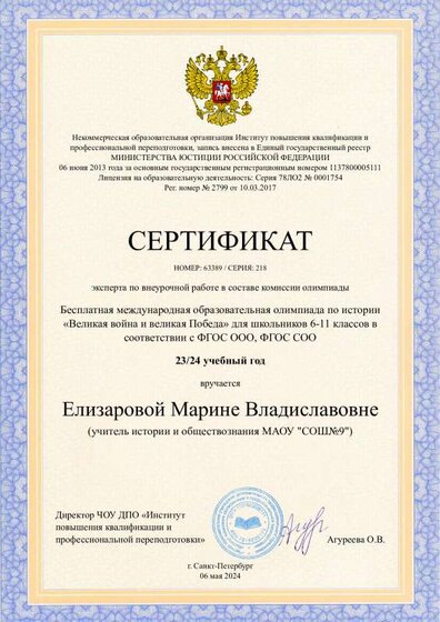 jury_member (1).pdf.jpeg