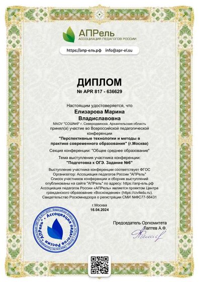 Елизарова конф.pdf.jpeg