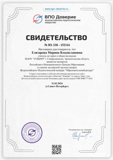 Елизарова -эксперт.png