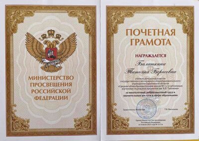 ГРАМОТА.jpg