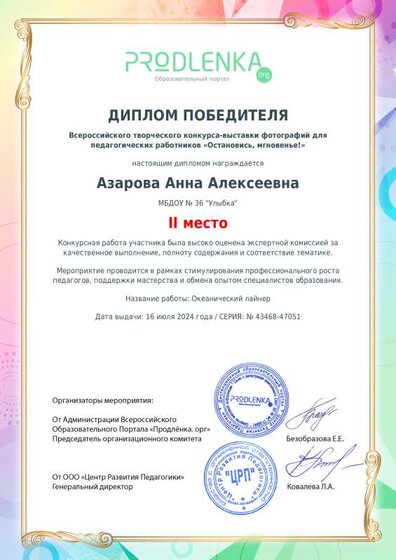 winner_diploma.pdf.jpeg