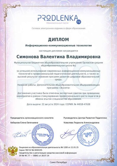 Инф.коммуник. технологии.pdf.jpeg