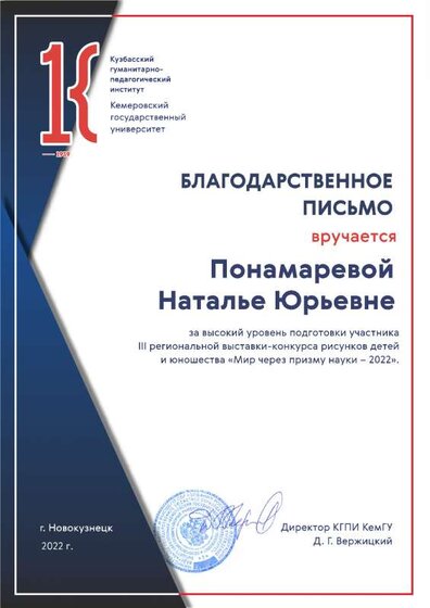 Понамарева Н.Ю..pdf.jpeg