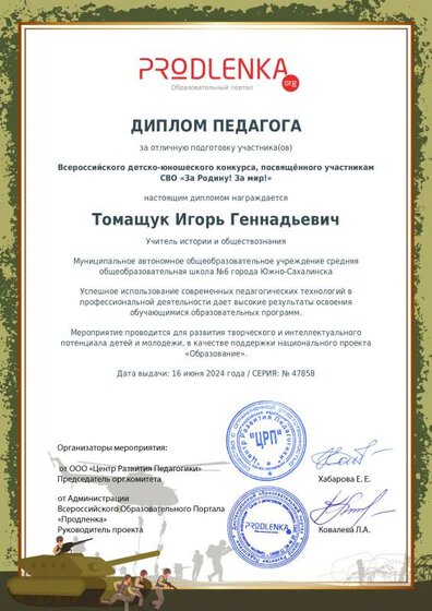 teacher_diploma.pdf.jpeg