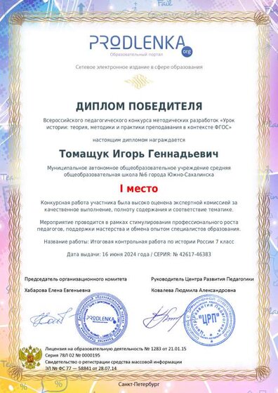 winner_diploma_4.pdf.jpeg